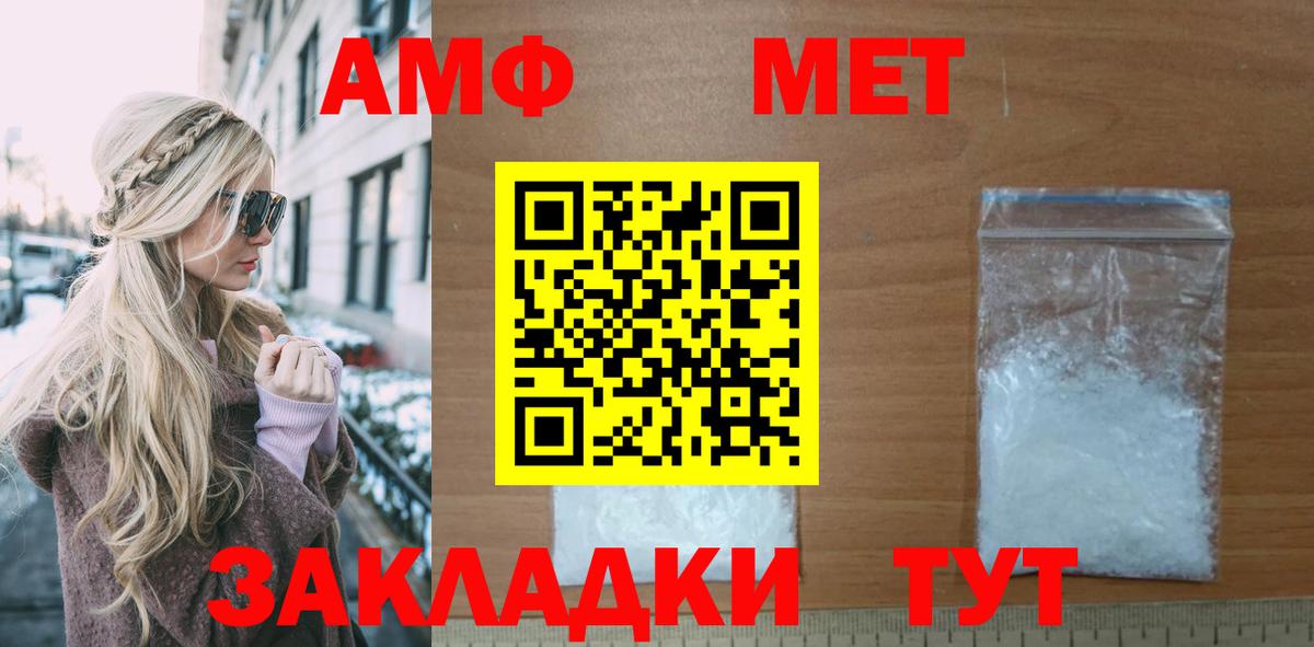 АМФЕТАМИН 97% Будённовск