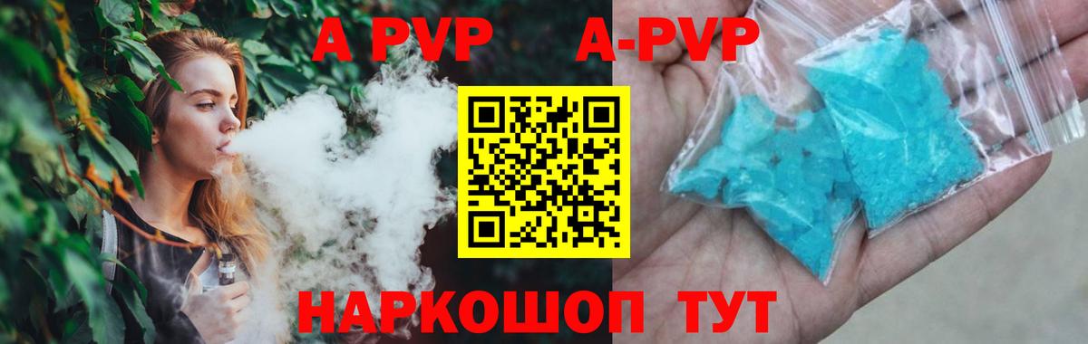 Будённовск  Альфа ПВП  Вход с VPN  дарнет шоп  Alpha-PVP Соль 