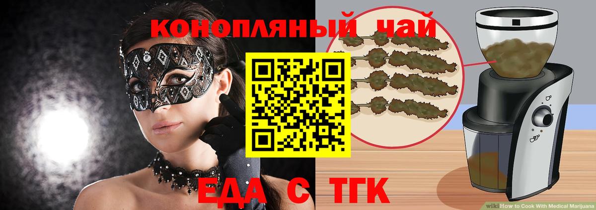 Печенье с ТГК марихуана Будённовск