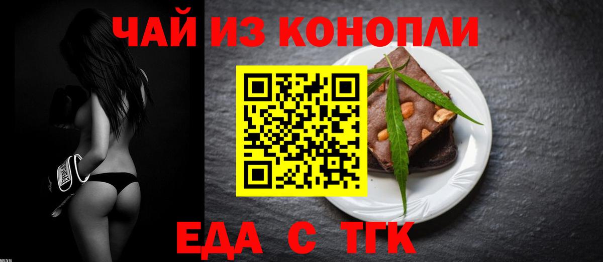 Cannafood марихуана  Вход с VPN  Будённовск 