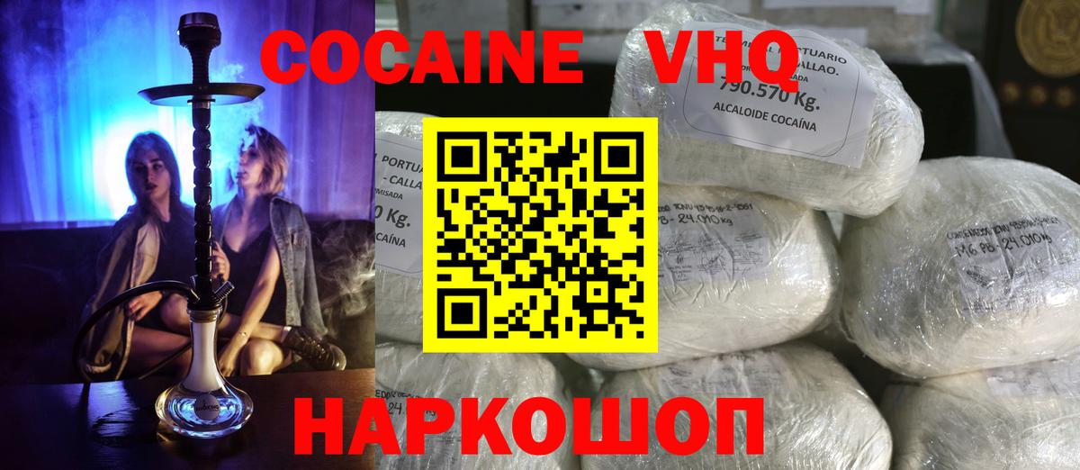 COCAIN Эквадор  Вход с VPN  купить наркотик  Будённовск 