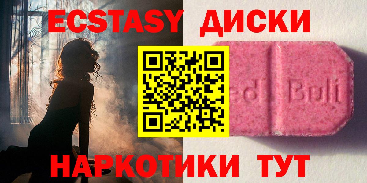 Будённовск  Экстази ешки  Экстази  Вход с VPN 