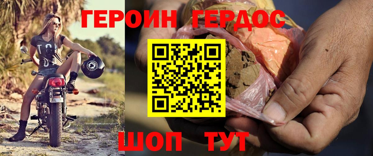 ГЕРОИН  Вход с VPN  Будённовск  ГЕРОИН герыч 