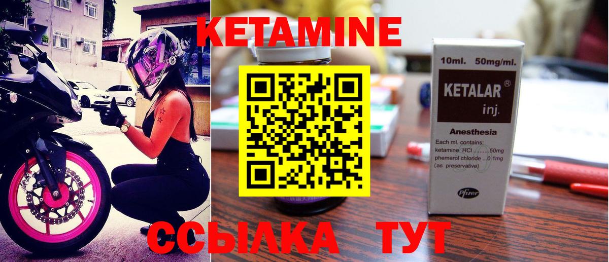 КЕТАМИН VHQ  КЕТАМИН ketamine  KRAKEN как зайти  Вход с VPN  Будённовск 