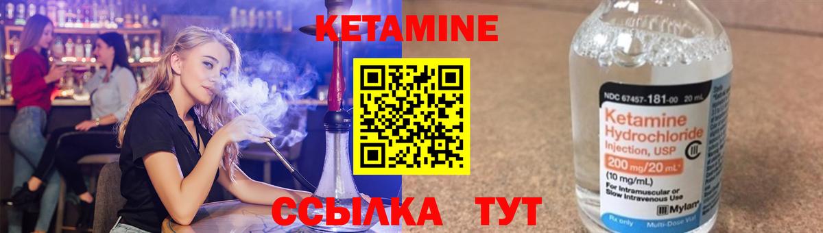 Кетамин ketamine Будённовск
