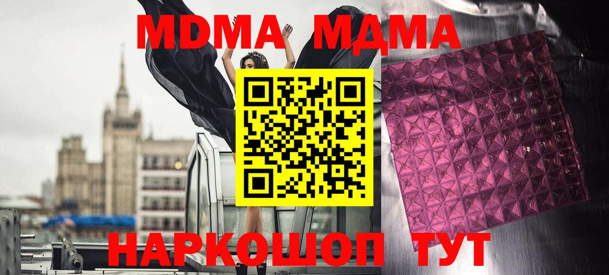 МДМА кристаллы  MDMA  Будённовск  Вход с VPN  MDMA VHQ 