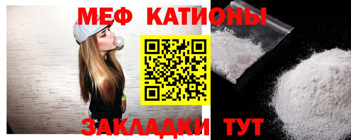 Меф мяу мяу  Будённовск