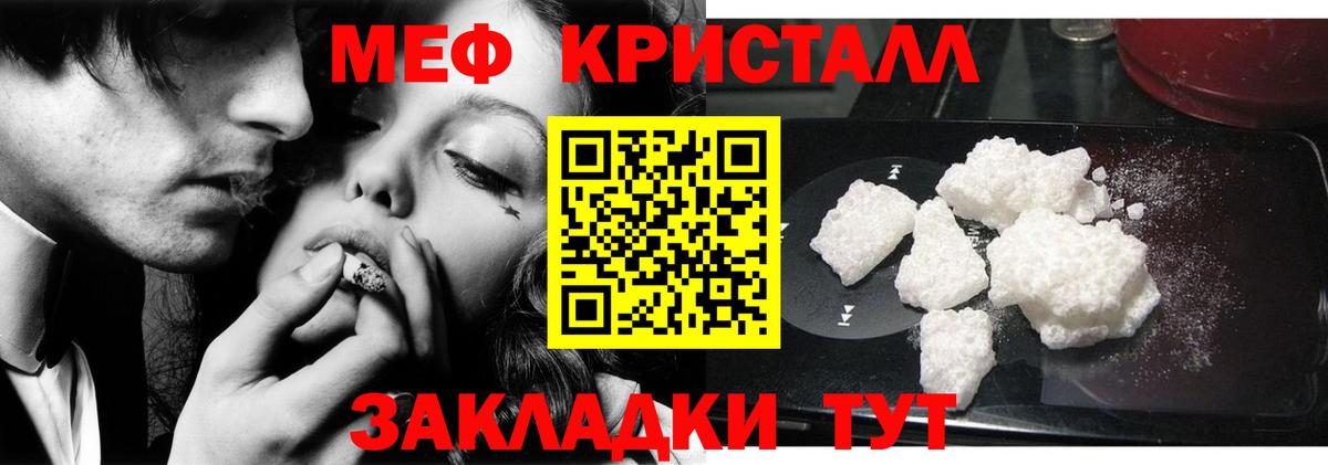 Мефедрон  кракен tor  Меф VHQ  Вход с VPN  Меф  Будённовск  МЯУ-МЯУ mephedrone 