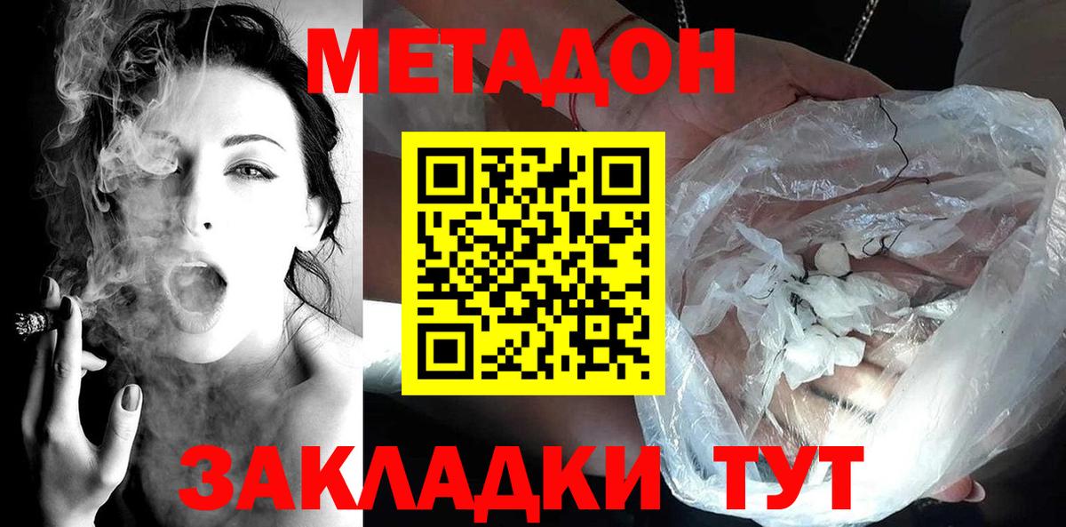 Будённовск  МЕТАДОН кристалл  кракен вход  Вход с VPN  Метадон белоснежный 