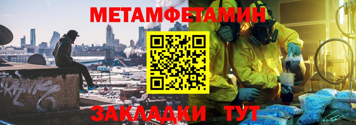 Первитин Декстрометамфетамин 99.9% Будённовск