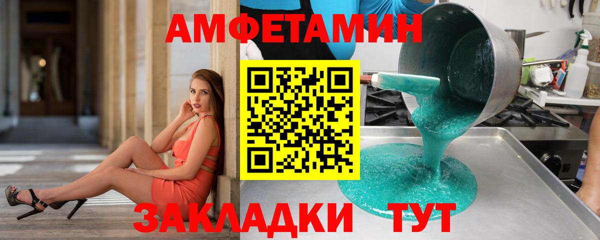 Будённовск  Первитин Декстрометамфетамин 99.9%  Первитин  Вход с VPN 