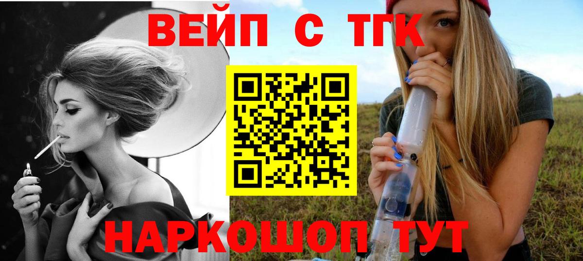 ТГК концентрат  закладки  ТГК Wax  Будённовск  Вход с VPN 