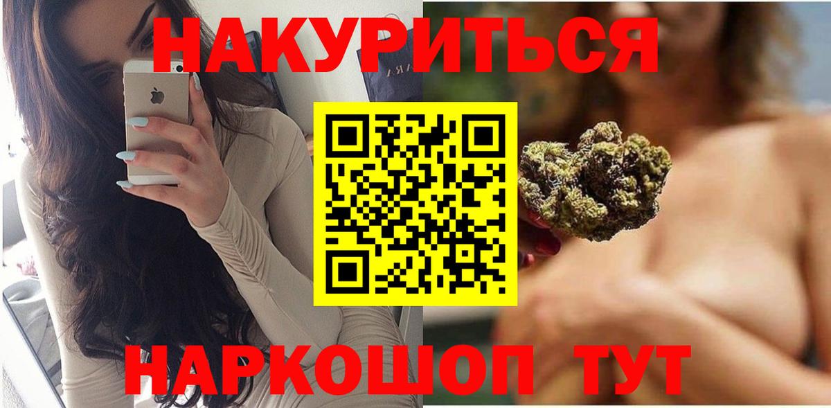 Марихуана Amnesia Будённовск